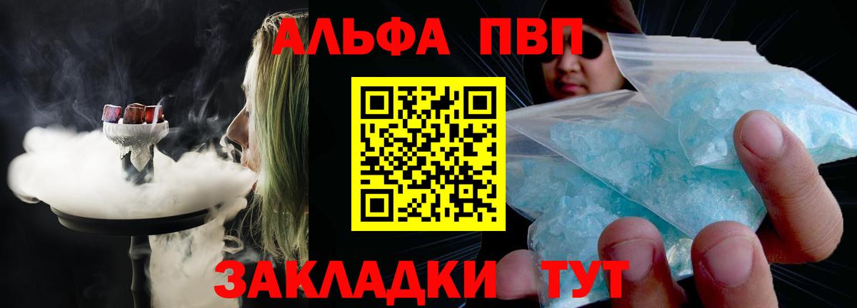 A-PVP Crystall  A-PVP крисы CK  закладка  Вход с VPN  А ПВП СК  Сосновый Бор 