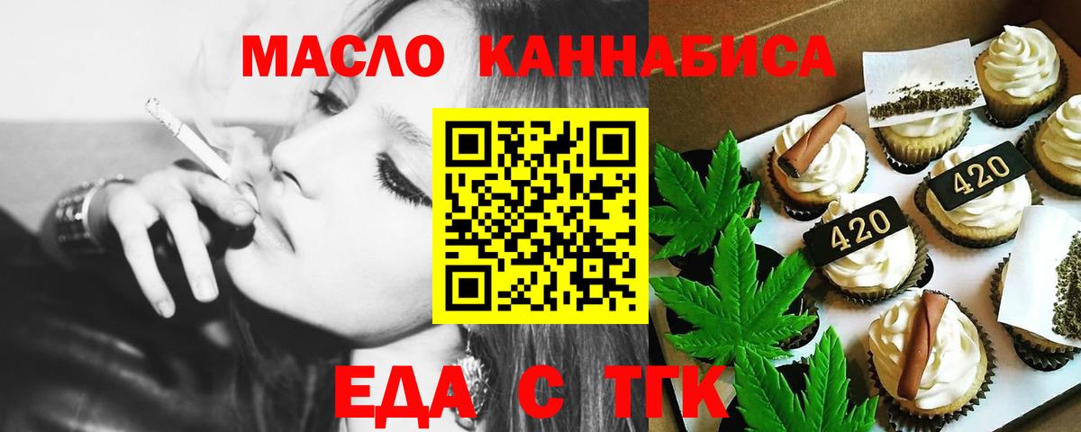 Canna-Cookies конопля Сосновый Бор