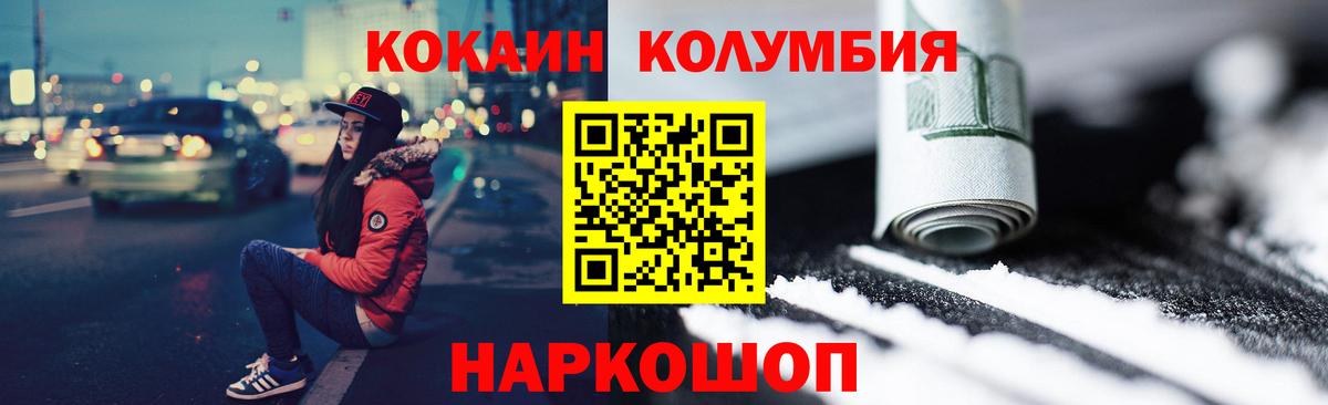 Кокаин 99%  КОКАИН Эквадор  Вход с VPN  КОКАИН  Сосновый Бор 
