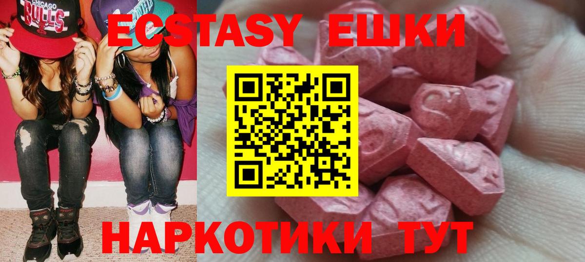 Ecstasy XTC  Вход с VPN  где продают наркотики  Ecstasy  Сосновый Бор  ЭКСТАЗИ 300 mg 