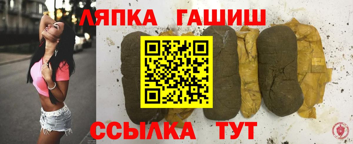 ГАШ 40% ТГК Сосновый Бор