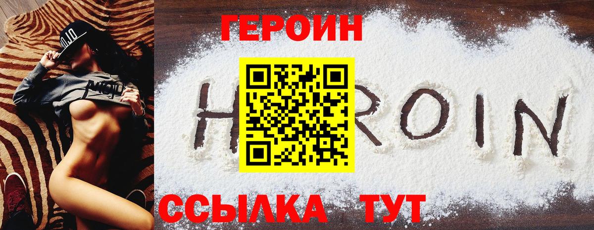 ГЕРОИН гречка  ГЕРОИН  Сосновый Бор  Вход с VPN 