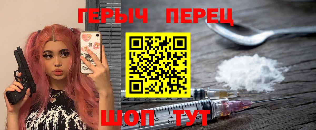 Героин гречка Сосновый Бор