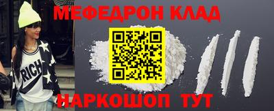 мескалин Пыть-Ях