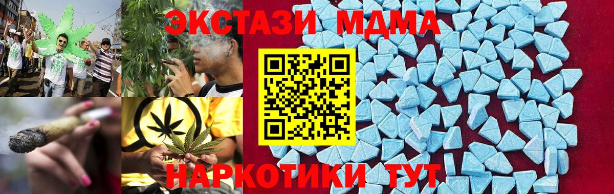 МДМА Molly Сосновый Бор