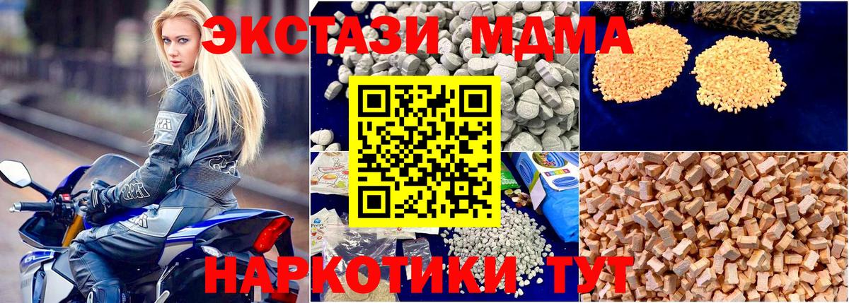 Сосновый Бор  МДМА crystal  МДМА Molly  Вход с VPN 