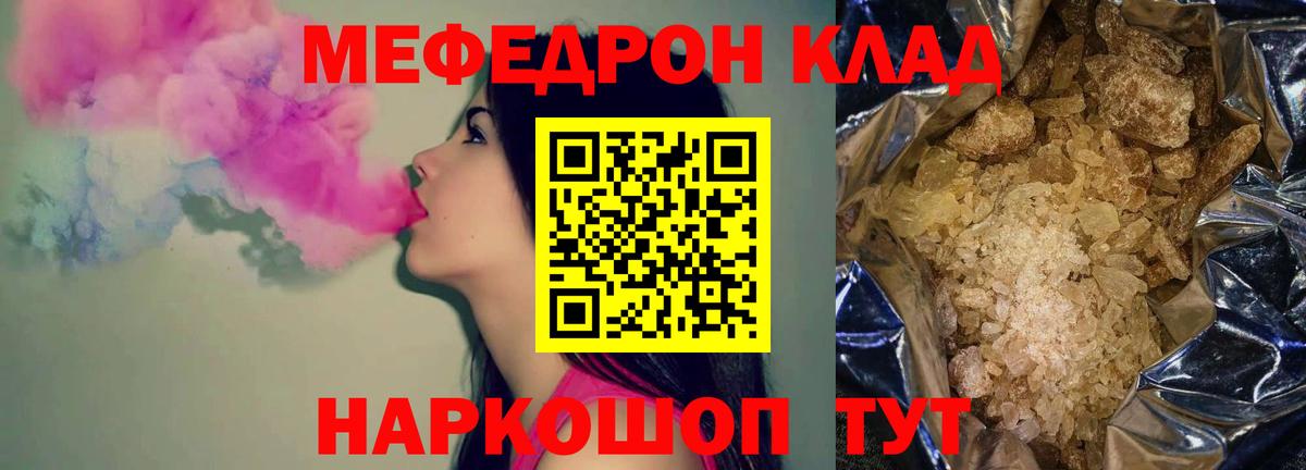 Мефедрон mephedrone  Мефедрон  Мефедрон mephedrone  Сосновый Бор  Вход с VPN 