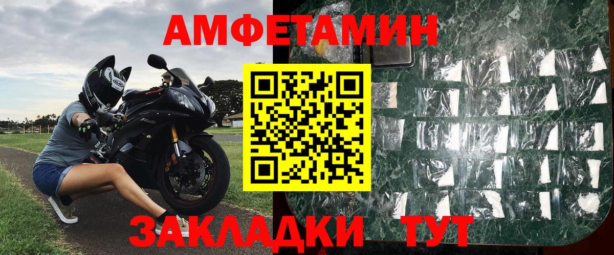 Метамфетамин Декстрометамфетамин 99.9% Сосновый Бор