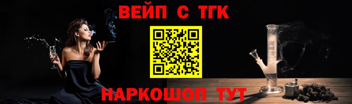 Дистиллят ТГК Wax  Вход с VPN  Сосновый Бор  Дистиллят ТГК гашишное масло 